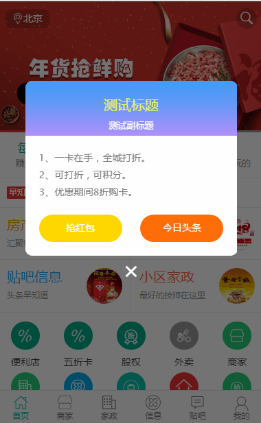 BAOCMS源码o2o源码 江湖o2o源码江湖外卖家政江湖跑腿外卖源码小程序源码 同城系统源码