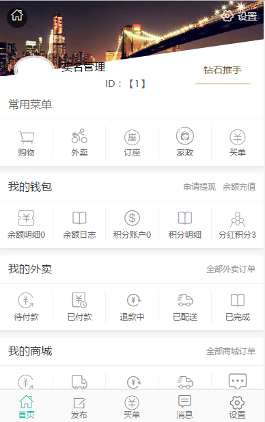 BAOCMS源码o2o源码 江湖o2o源码江湖外卖家政江湖跑腿外卖源码小程序源码 同城系统源码