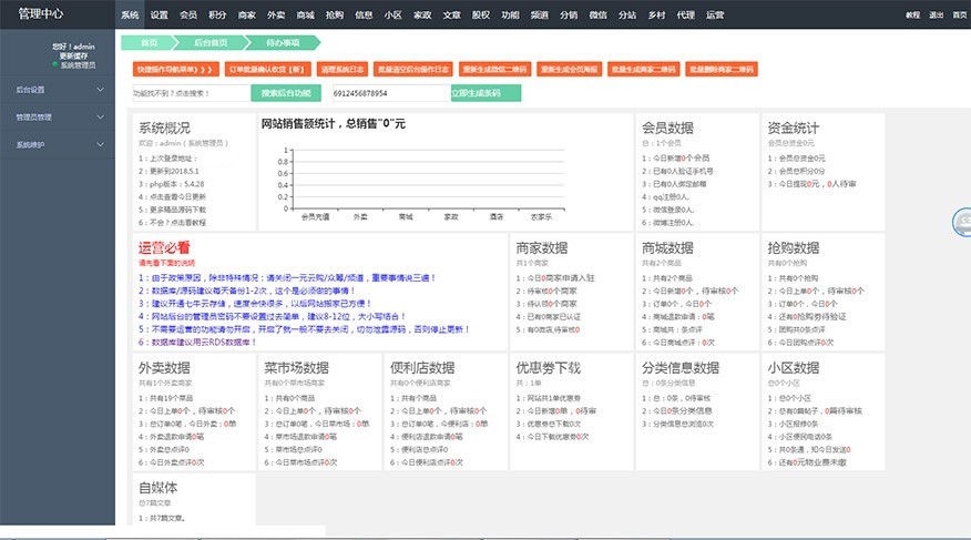 BAOCMS源码o2o源码 江湖o2o源码江湖外卖家政江湖跑腿外卖源码小程序源码 同城系统源码