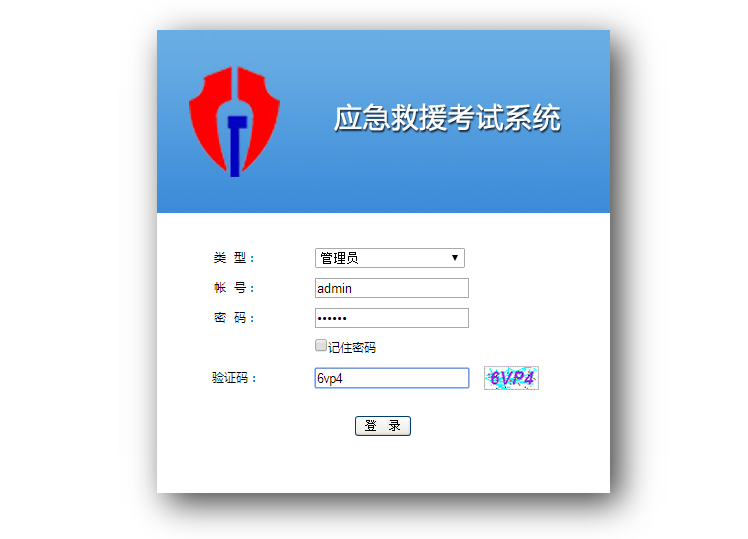 ASP.NET在线考试系统源码 三层架构