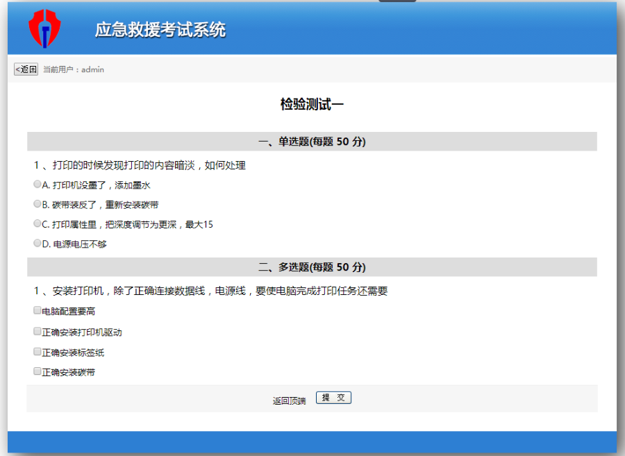 ASP.NET在线考试系统源码 三层架构