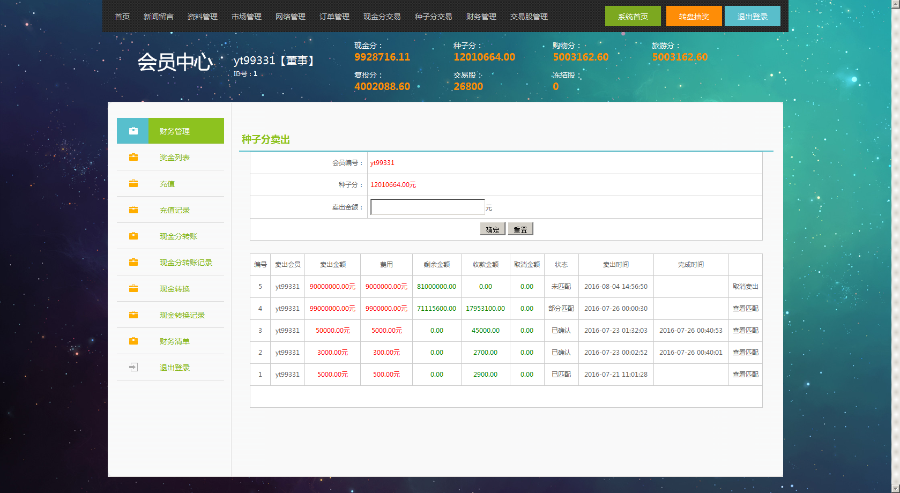 完整版金融HZ源码运营版 投资理财系统源码金融HZ源码运营版/理财源码/复利/投资/金融