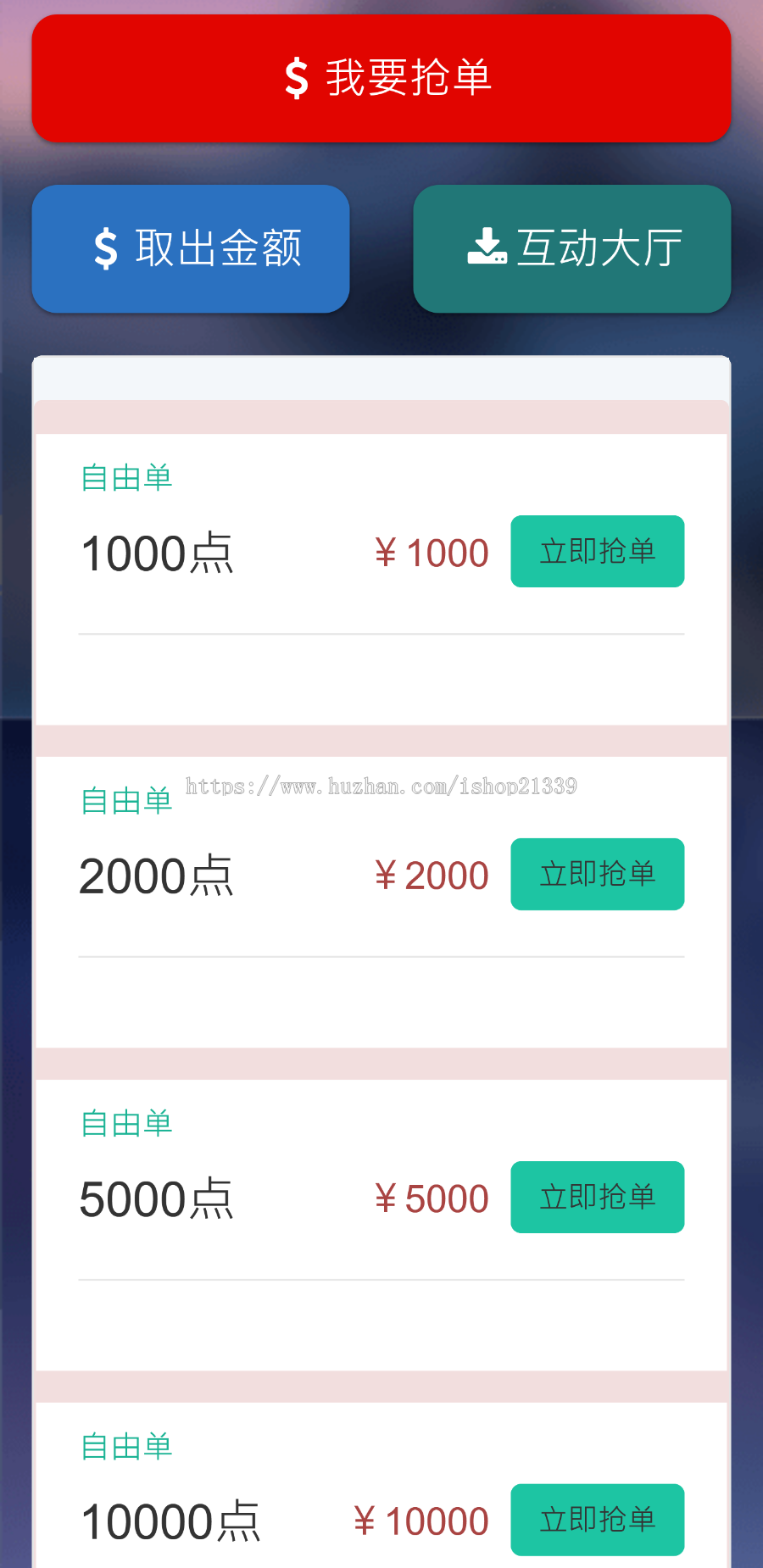 投资理财复利分红商城收益系统源码 WAP自适应手机版 预付款金融HZ完美源码