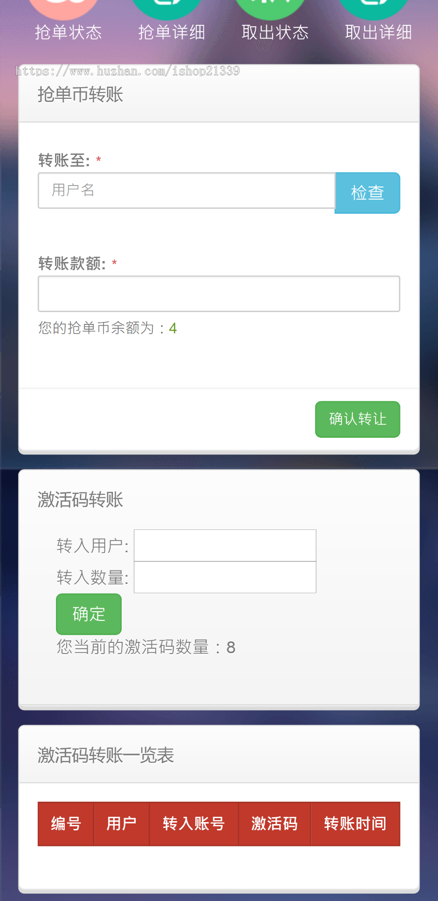投资理财复利分红商城收益系统源码 WAP自适应手机版 预付款金融HZ完美源码