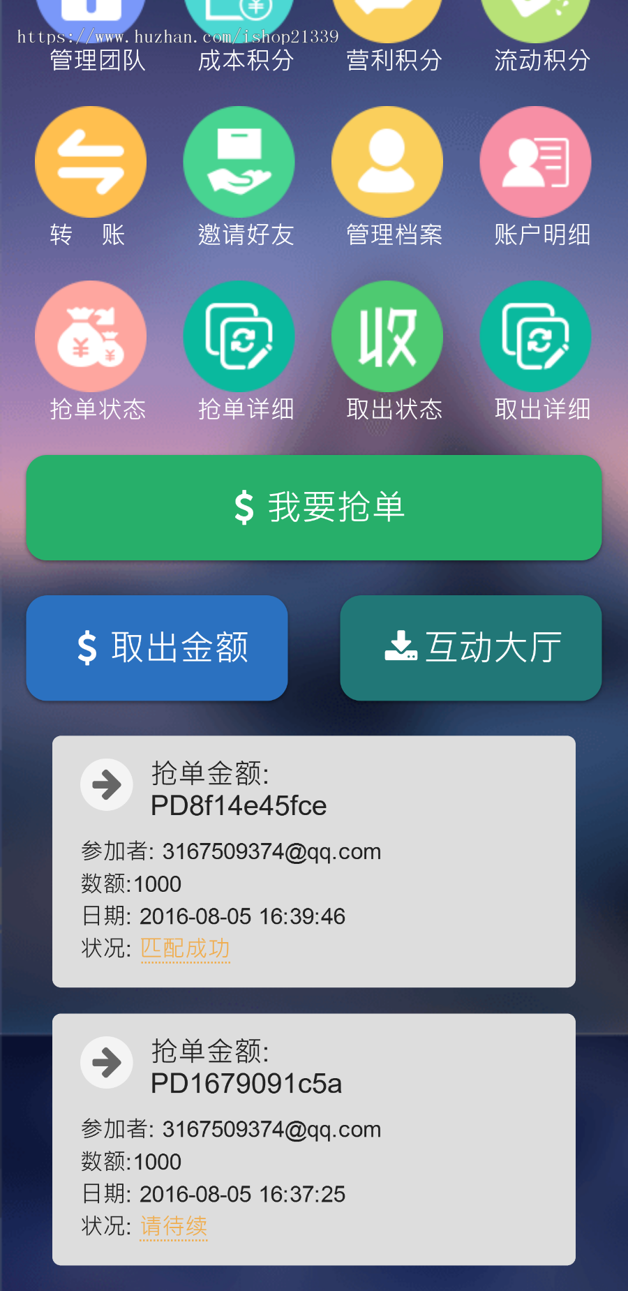 投资理财复利分红商城收益系统源码 WAP自适应手机版 预付款金融HZ完美源码