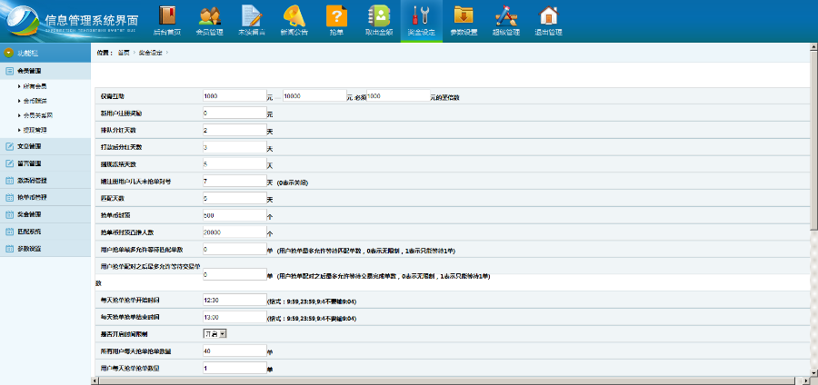 投资理财复利分红商城收益系统源码 WAP自适应手机版 预付款金融HZ完美源码