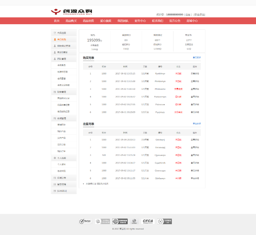 基于ThinkPHP框架开发的火爆HZ复利分红系统平台源码，全网开发带商城抽奖