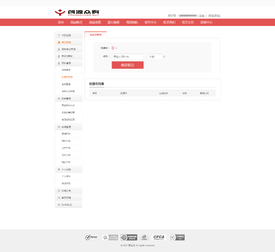 基于ThinkPHP框架开发的火爆HZ复利分红系统平台源码，全网开发带商城抽奖