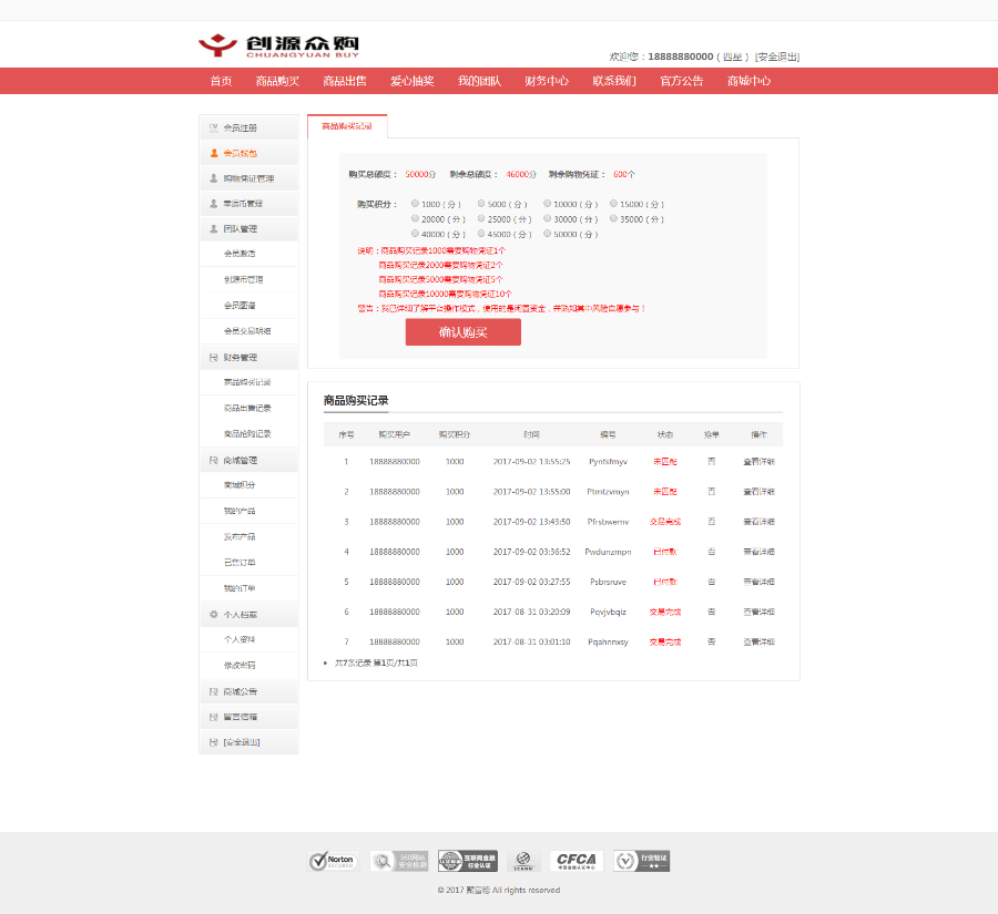 基于ThinkPHP框架开发的火爆HZ复利分红系统平台源码，全网开发带商城抽奖