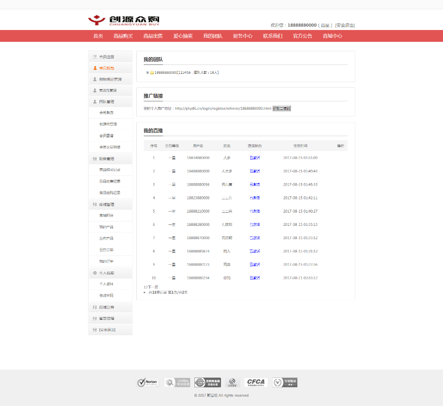 基于ThinkPHP框架开发的火爆HZ复利分红系统平台源码，全网开发带商城抽奖