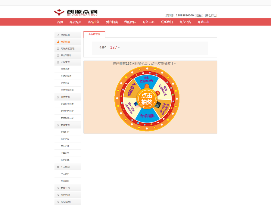 基于ThinkPHP框架开发的火爆HZ复利分红系统平台源码，全网开发带商城抽奖