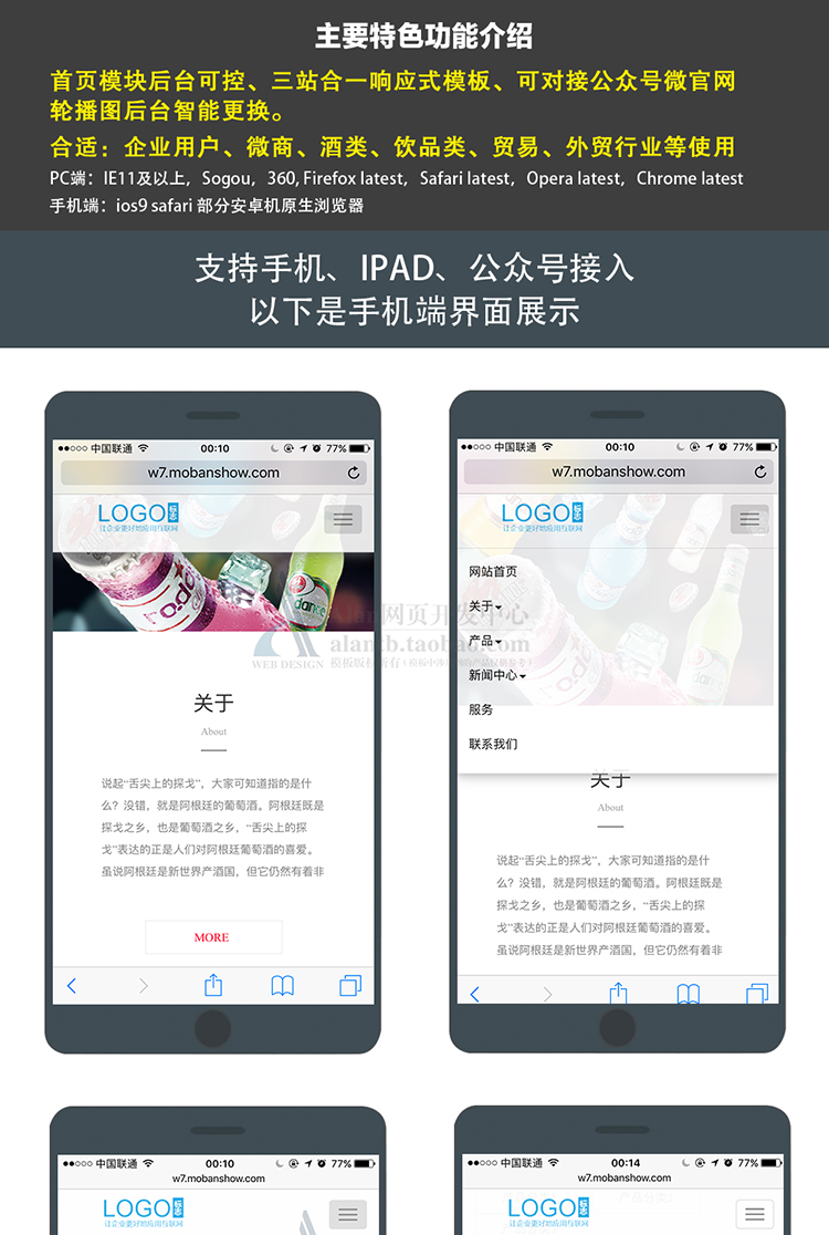 时尚酒类网站源码PHP网站模板响应式网站带后台w7 