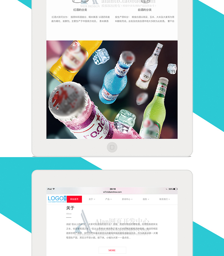 时尚酒类网站源码PHP网站模板响应式网站带后台w7 