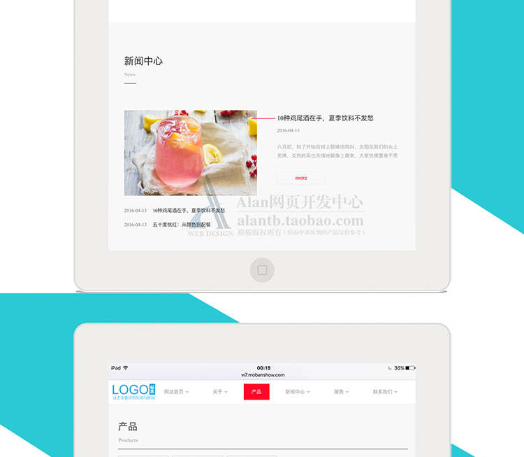 时尚酒类网站源码PHP网站模板响应式网站带后台w7 