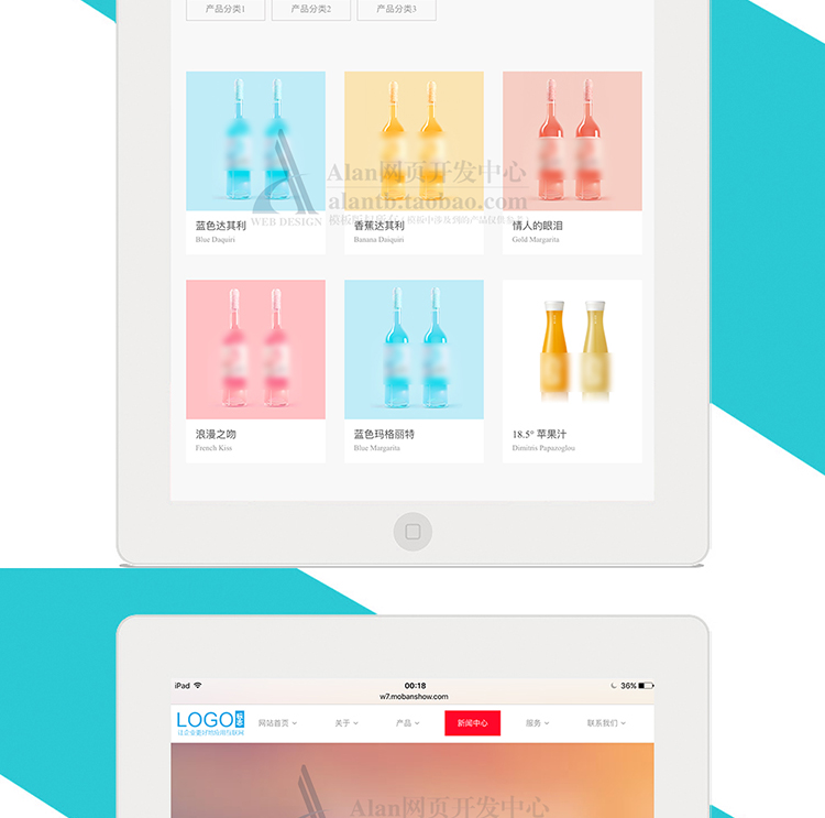 时尚酒类网站源码PHP网站模板响应式网站带后台w7 