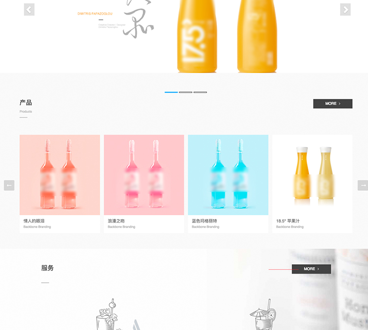 时尚酒类网站源码PHP网站模板响应式网站带后台w7 