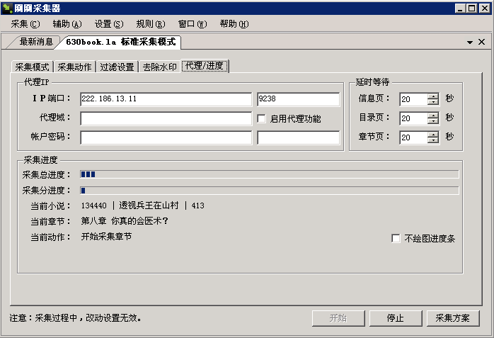 小说网自动适应模板,杰奇小说模板,杰奇小说,小说源码,关关采集器