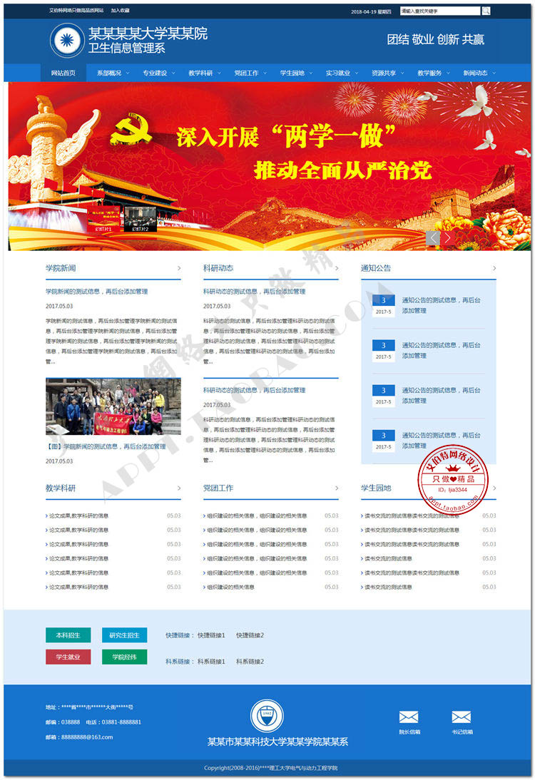 asp企业事业单位公司学校网站源码模板建设网页html5带后台sdcms