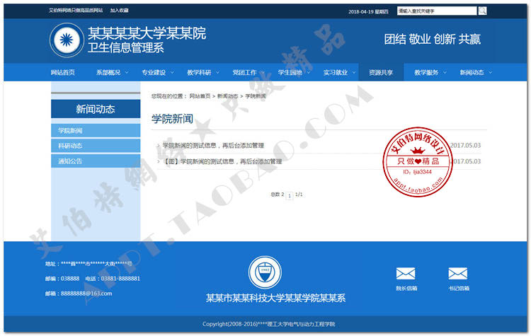 asp企业事业单位公司学校网站源码模板建设网页html5带后台sdcms