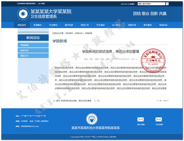 asp企业事业单位公司学校网站源码模板建设网页html5带后台sdcms