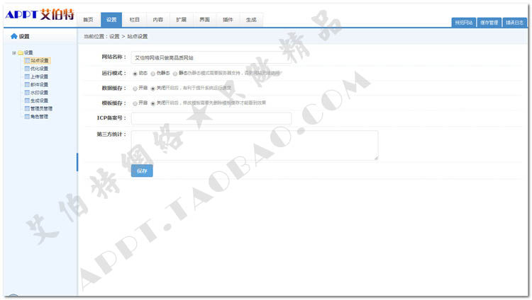 asp企业事业单位公司学校网站源码模板建设网页html5带后台sdcms