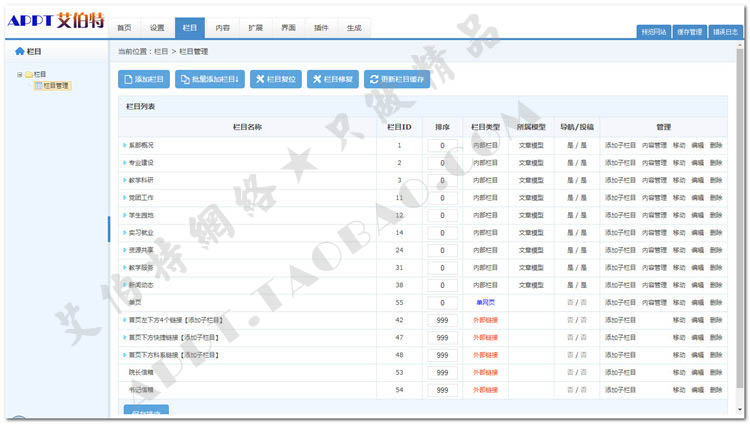 asp企业事业单位公司学校网站源码模板建设网页html5带后台sdcms