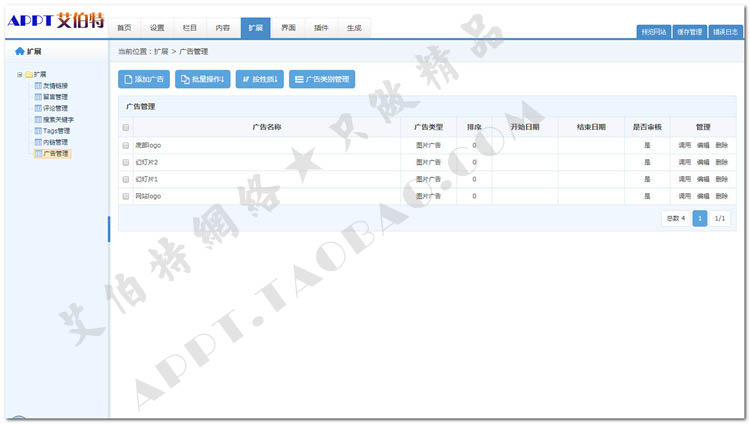 asp企业事业单位公司学校网站源码模板建设网页html5带后台sdcms