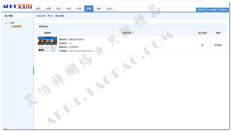 asp企业事业单位公司学校网站源码模板建设网页html5带后台sdcms