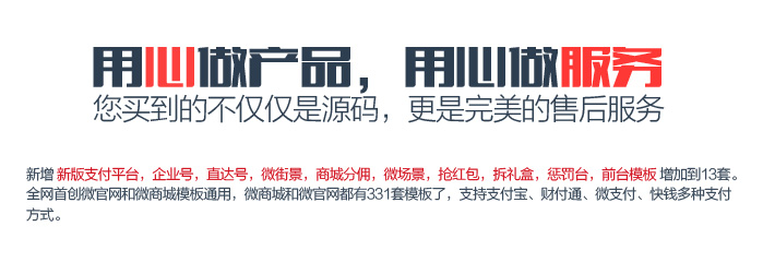 2017微信公众号平台 平台源代码 微场景微网站微信营销源码开发
