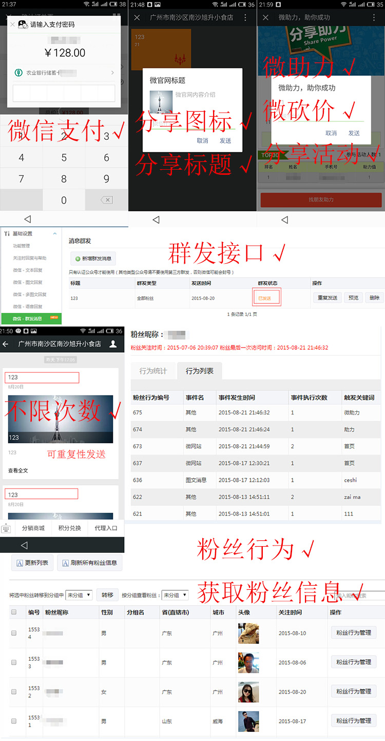 2017微信公众号平台 平台源代码 微场景微网站微信营销源码开发