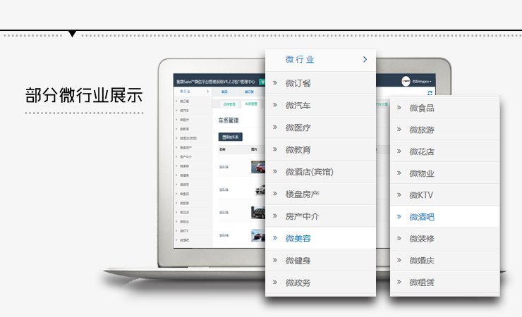 2017微信公众号平台 平台源代码 微场景微网站微信营销源码开发