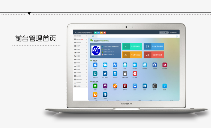 2017微信公众号平台 平台源代码 微场景微网站微信营销源码开发
