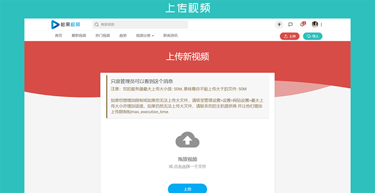 视频网站源码 视频上传源码 视频网站PHP源码 包含APP源码