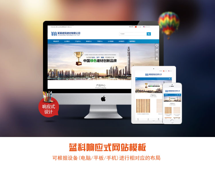 建材地板网站源码 中英双语响应式h5模板 手机自适应 php带后台