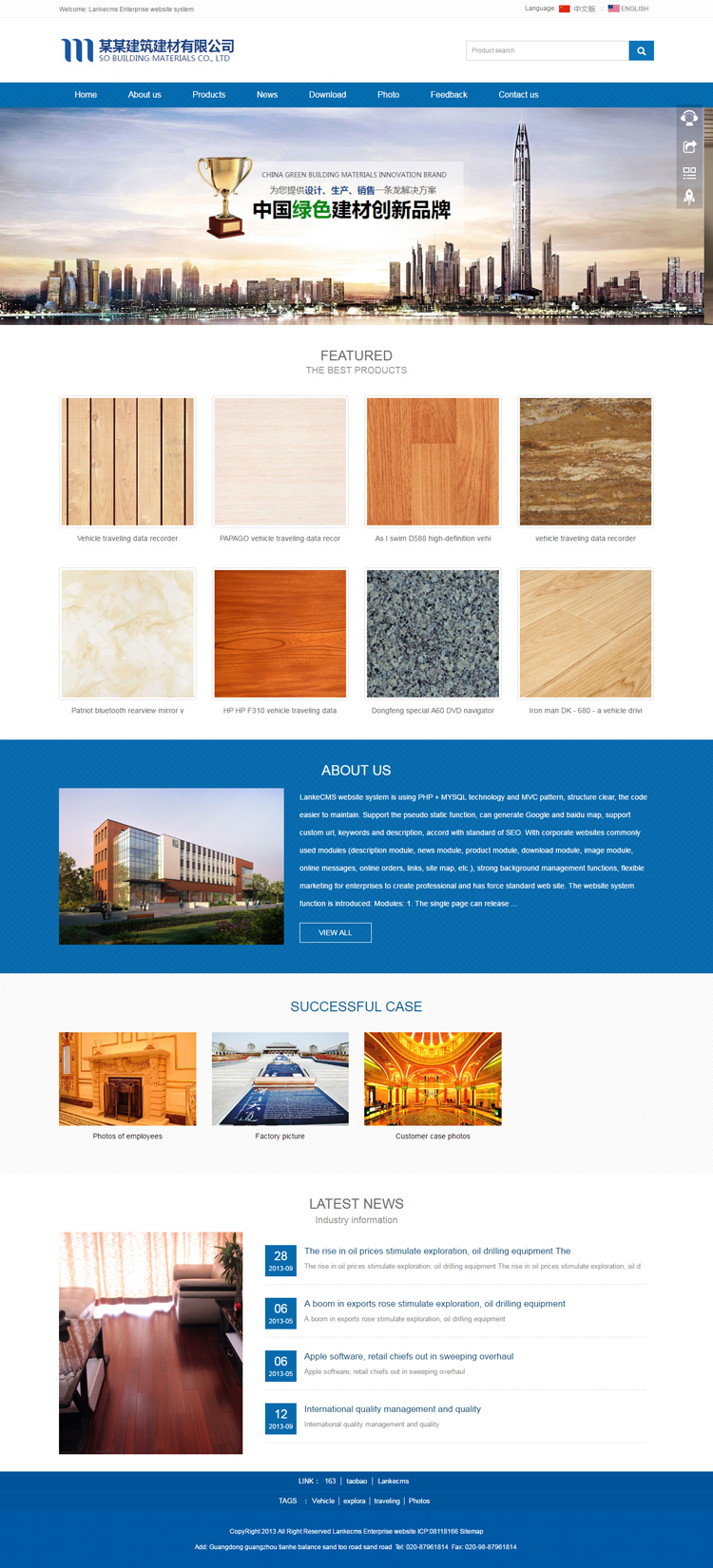 建材地板网站源码 中英双语响应式h5模板 手机自适应 php带后台