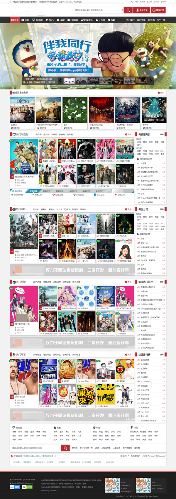 大气SEO苹果CMS 8.X电影视频在线播放模板 带手机版源码 