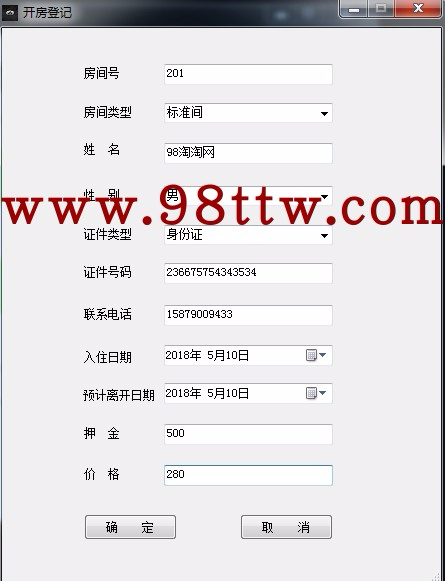 C#源码 酒店客房管理系统课程设计毕业设计参考包安装调试