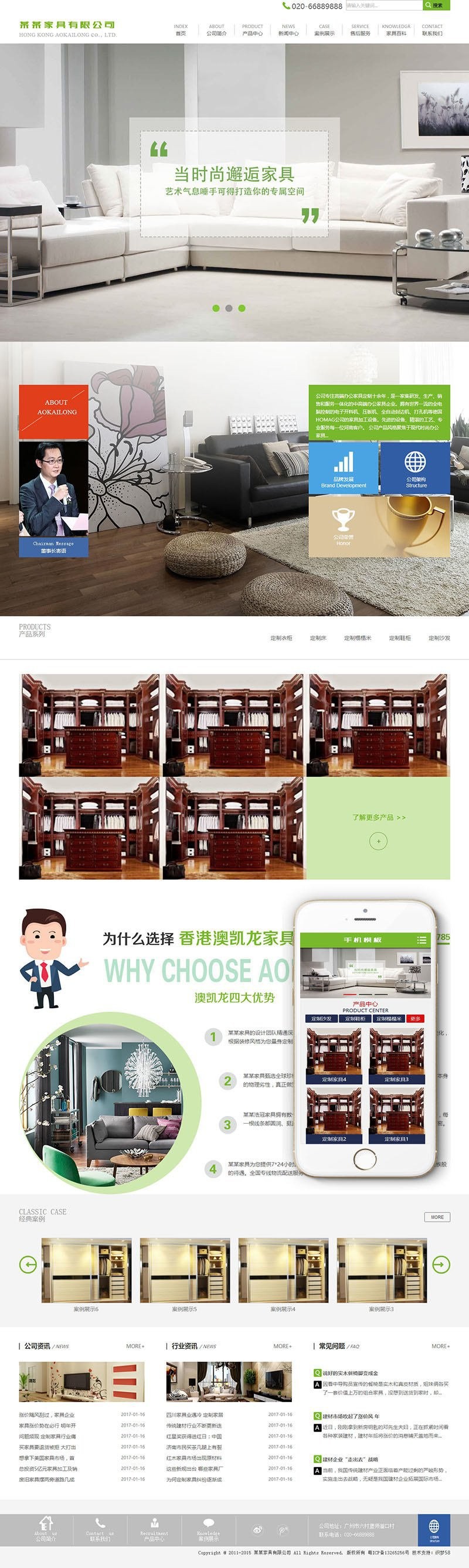 【企业网站+手机端】营销型家居厨房家具类网站织梦模板 家具类网站源码