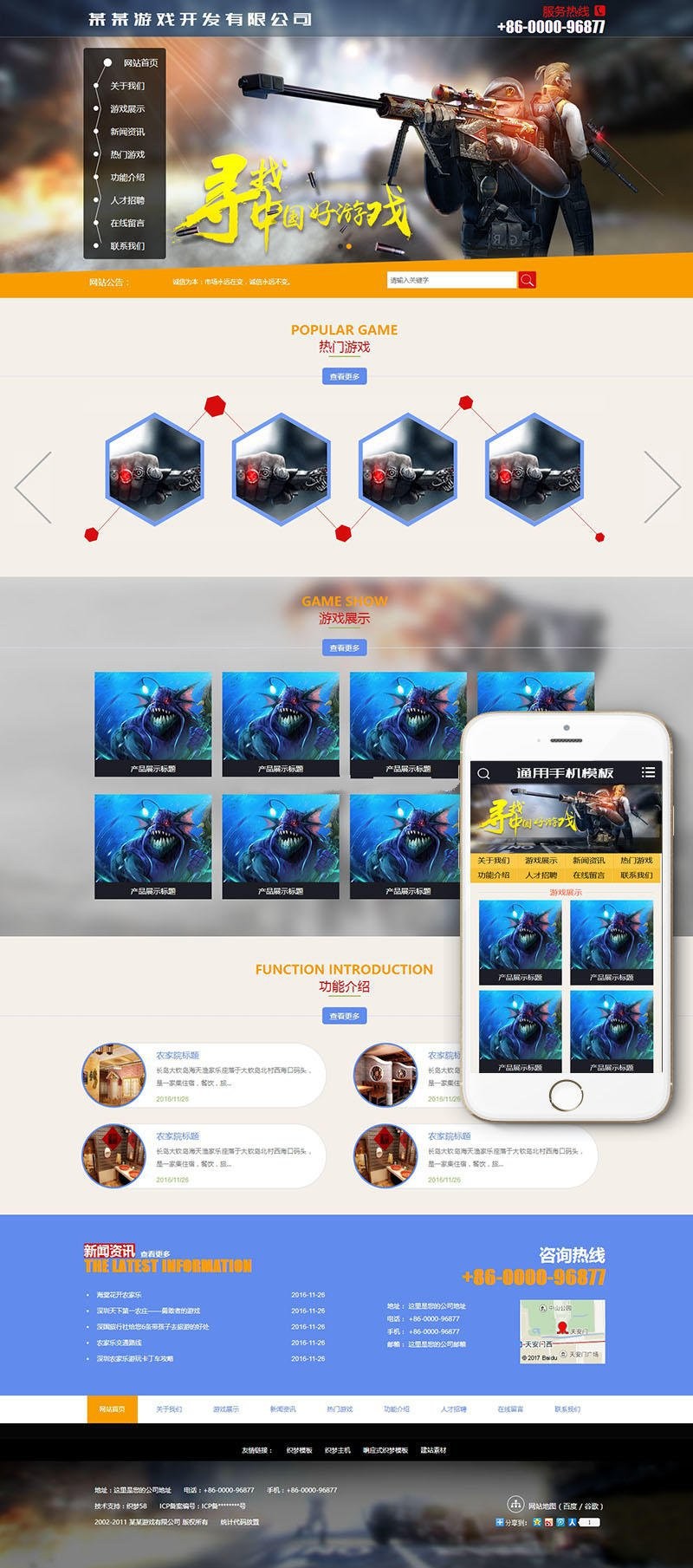 【企业网站+手机端】游戏手游程序开发网站类织梦模板 APP游戏开发网站源码