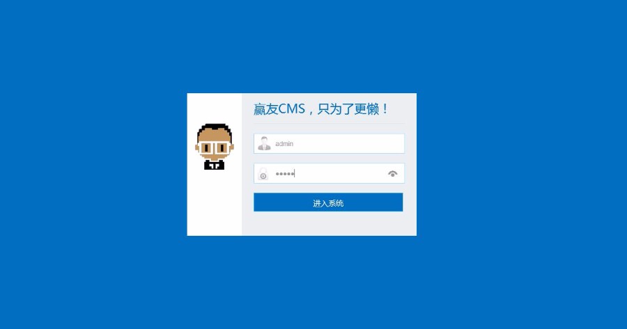 C#新生帝之赢友网络CMS系统V2.0版本源码
