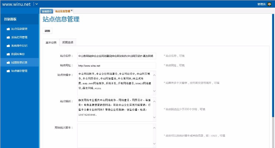 C#新生帝之赢友网络CMS系统V2.0版本源码