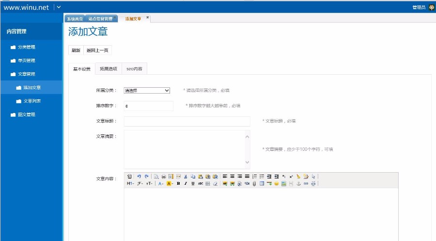 C#新生帝之赢友网络CMS系统V2.0版本源码