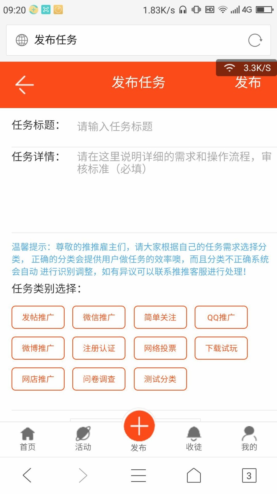 （原创）手机端任务平台，手机端威客平台，投票任务发布平台，可以二次开发