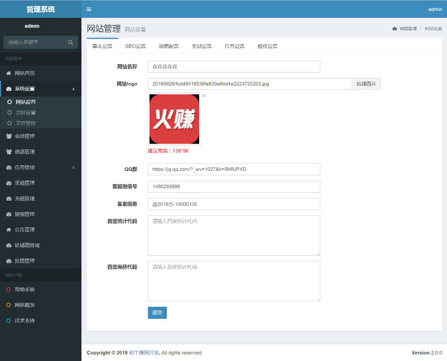 （原创）手机端任务平台，手机端威客平台，投票任务发布平台，可以二次开发