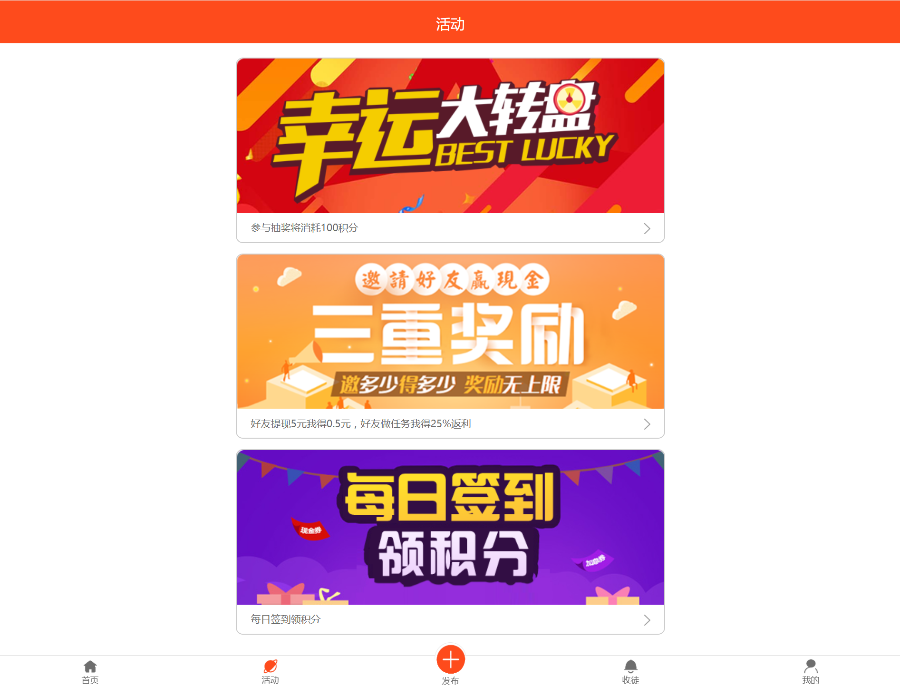 （原创）手机端任务平台，手机端威客平台，投票任务发布平台，可以二次开发