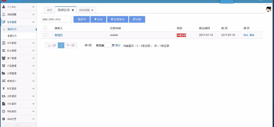 CRM客户关系系统源码C#客户管理源码