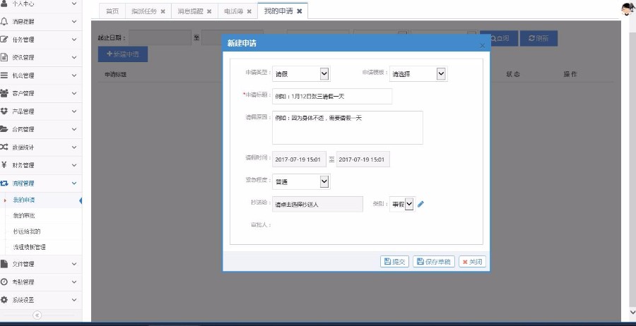 CRM客户关系系统源码C#客户管理源码