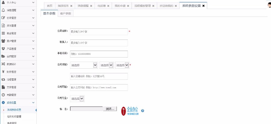 CRM客户关系系统源码C#客户管理源码