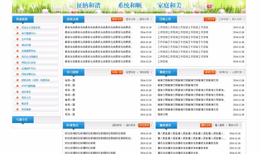 asp.net政府事业单位网站源码税务局网站源码