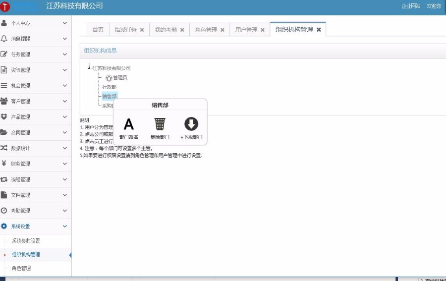 C#客户关系OA进销存财务审批工作流HRCRM源码